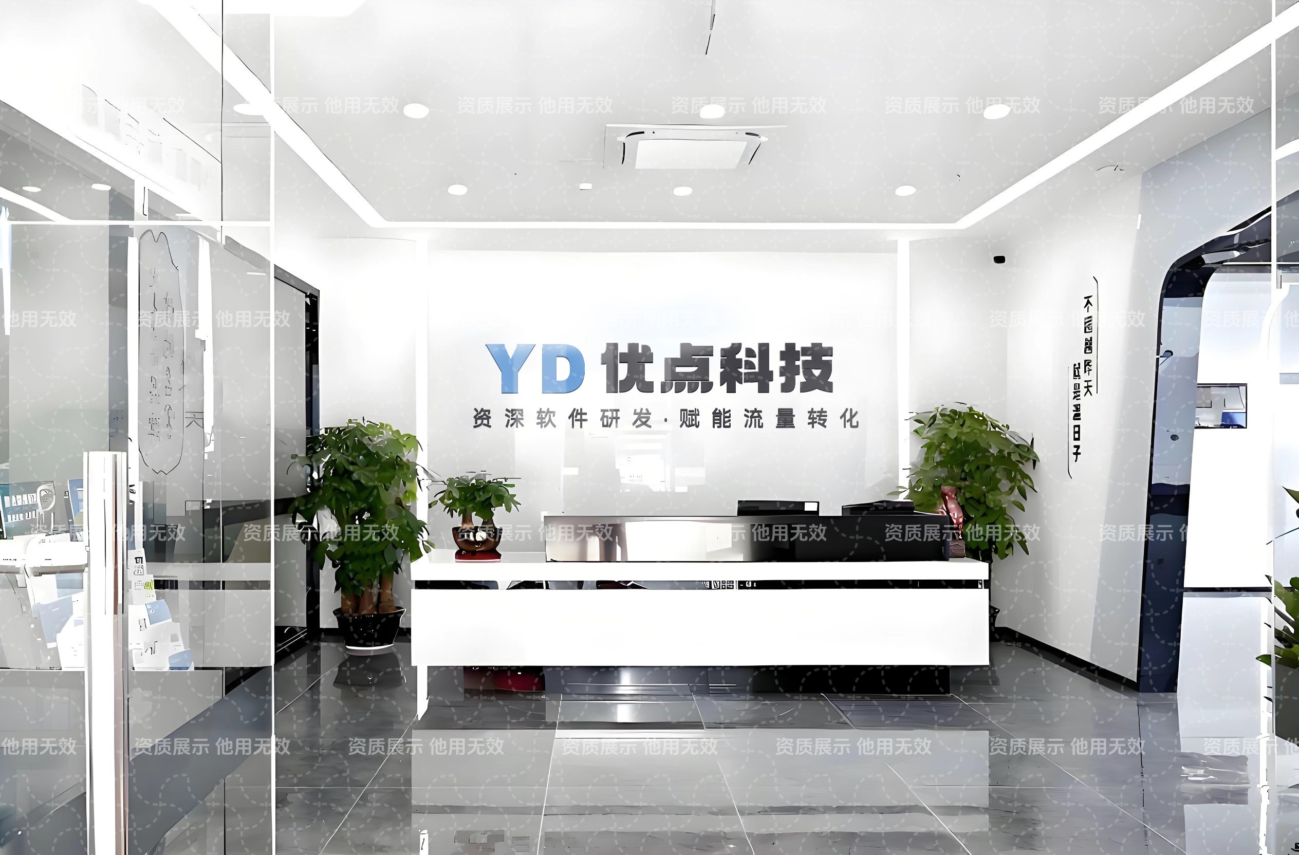 优点科技门头照