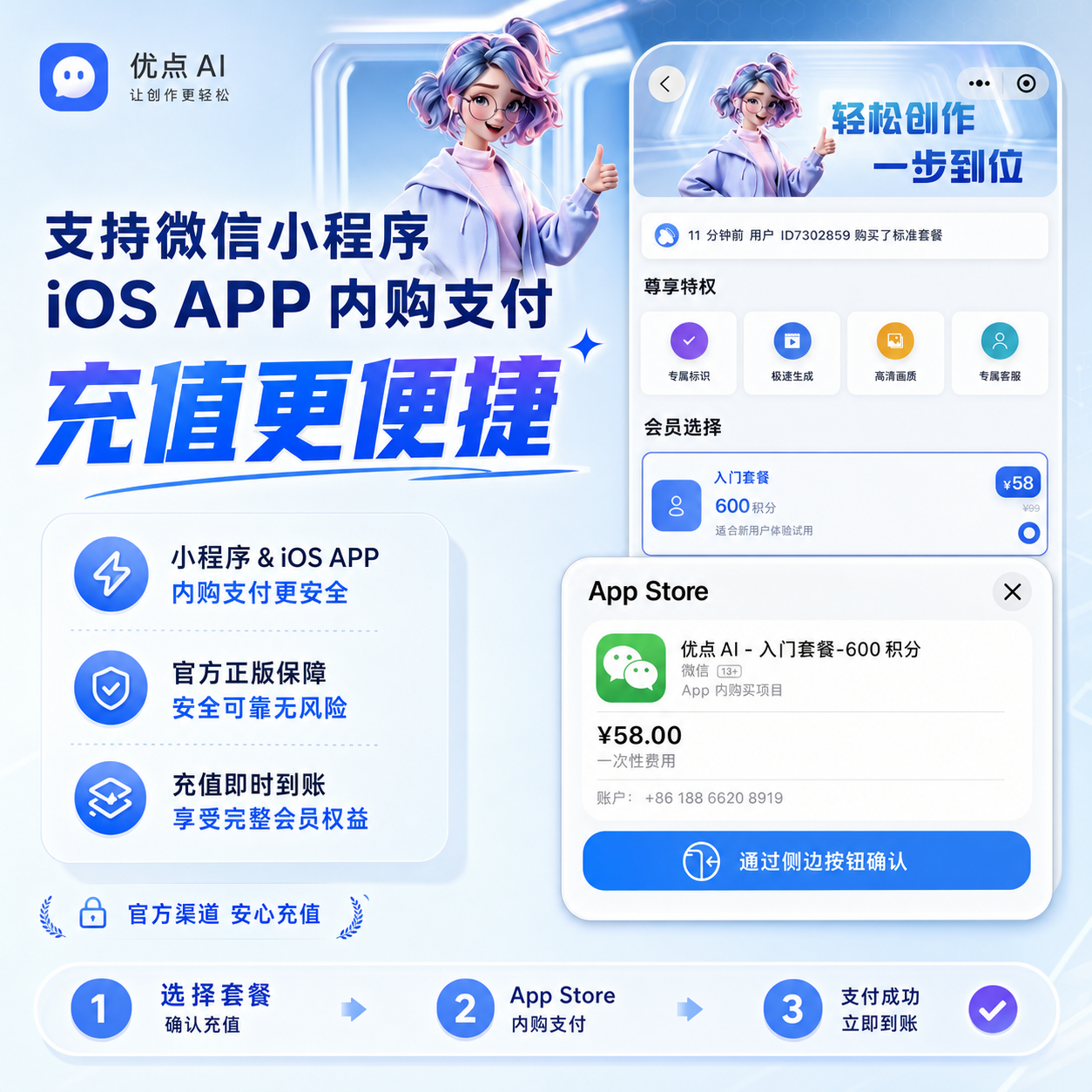 iOS内购(IAP)